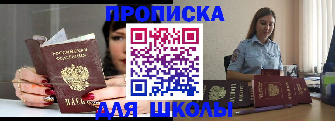 временная регистрация гарантия в Коле